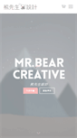 Mobile Screenshot of mr-bear.com