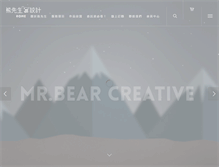 Tablet Screenshot of mr-bear.com